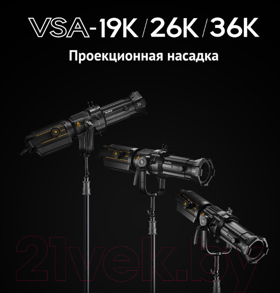 Изображение товара Насадка проекционная Godox VSA-36K / 29128