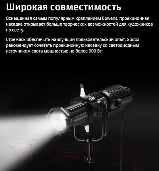 Изображение товара Насадка проекционная Godox VSA-36K / 29128