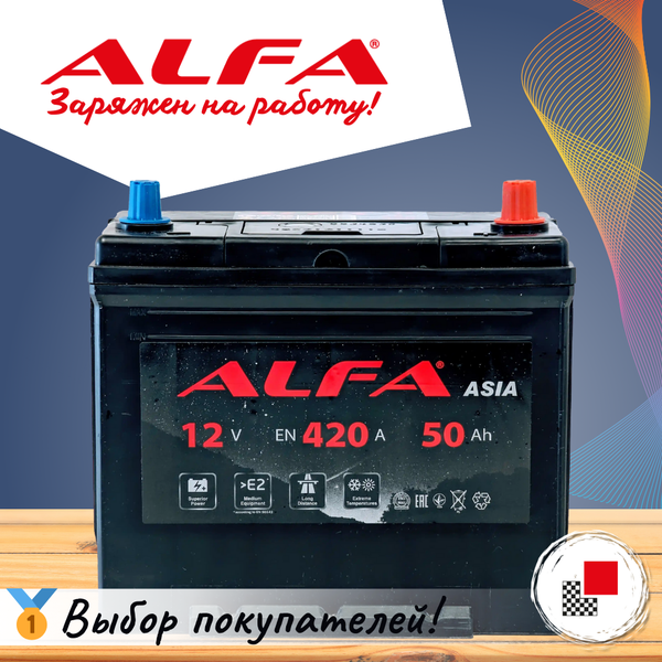 Изображение товара Автомобильный аккумулятор ALFA battery Asia JR 420A (50 А/ч)