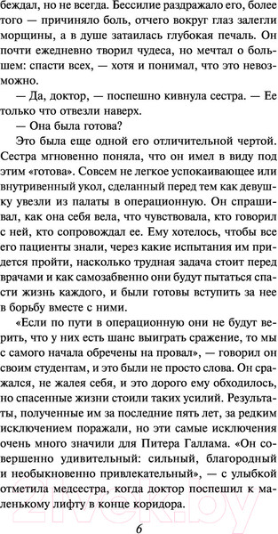 Изображение товара Книга АСТ Большие перемены (Стил Д.)