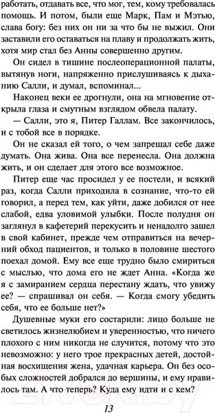 Изображение товара Книга АСТ Большие перемены (Стил Д.)