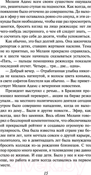 Изображение товара Книга АСТ Большие перемены (Стил Д.)