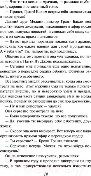 Изображение товара Книга АСТ Большие перемены (Стил Д.)