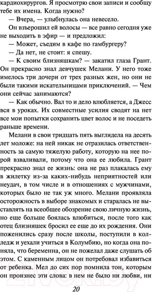 Изображение товара Книга АСТ Большие перемены (Стил Д.)