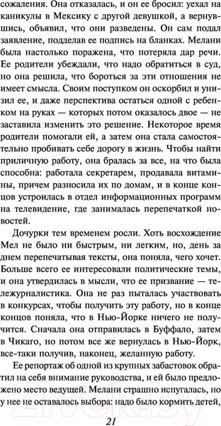 Изображение товара Книга АСТ Большие перемены (Стил Д.)