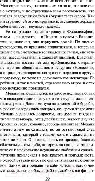 Изображение товара Книга АСТ Большие перемены (Стил Д.)