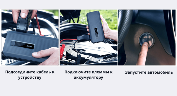 Изображение товара Пусковое устройство 70mai Jump Starter Max Midrive PS06