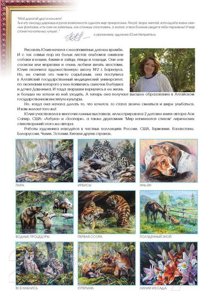 Изображение товара Картина по номерам БЕЛОСНЕЖКА Дыхание весны / 278-AB
