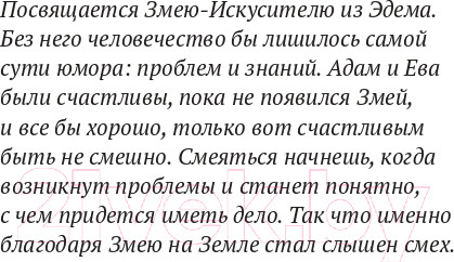 Изображение товара Книга Эксмо Ухожу в Stand Up! Полное руководство (Розенфилд С.)