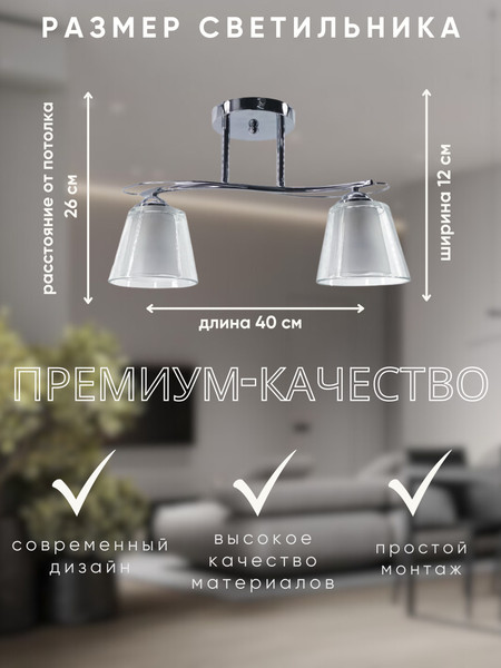 Изображение товара Потолочный светильник Aitin-Pro НПБ 02-2x60-101 / XA1248/2 (хром)