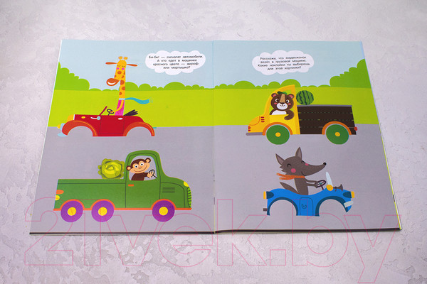 Изображение товара Развивающая книга АСТ С наклейками Машинки