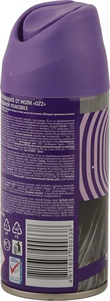 Изображение товара Аэрозоль от насекомых OZZ От моли (150мл)