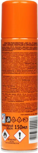 Изображение товара Аэрозоль от насекомых OZZ Ultra 18 от комаров, мошек, слепней, мокрецов (150мл)