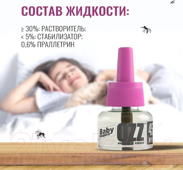 Изображение товара Электрофумигатор OZZ Baby с жидкостью для уничтожения комаров 45 ночей