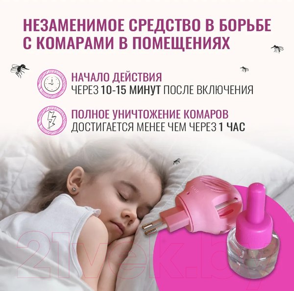 Изображение товара Электрофумигатор OZZ Baby с жидкостью для уничтожения комаров 45 ночей
