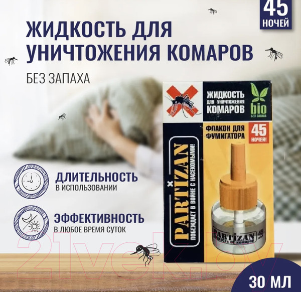 Изображение товара Наполнитель для фумигатора Partizan Bio 45 ночей (30мл)