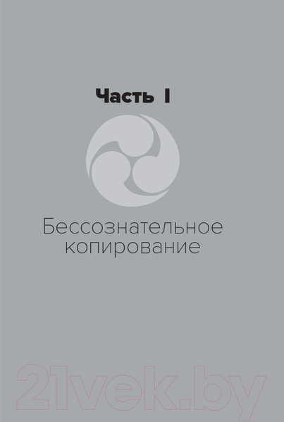 Изображение товара Книга Альпина В предвкушении себя. От имиджа к стилю (Хакамада И.)
