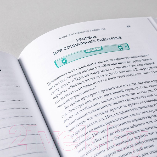 Изображение товара Книга Альпина Разберись с тревогой. Книга-практикум (Уильямс Р.)