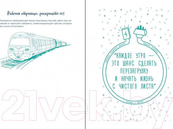 Изображение товара Книга Альпина Разберись с тревогой. Книга-практикум (Уильямс Р.)