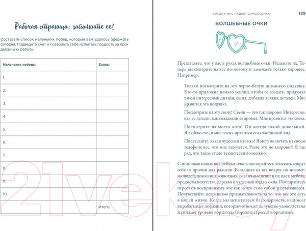 Изображение товара Книга Альпина Разберись с тревогой. Книга-практикум (Уильямс Р.)