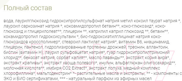 Изображение товара Шампунь для волос Sativa №460 Укрепляющий натуральный (250мл)