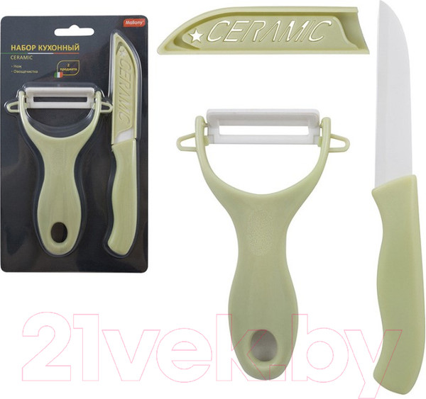 Изображение товара Набор кухонных приборов Mallony Ceramic / 008662