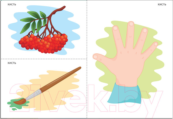 Изображение товара Наглядное пособие Мозаика-Синтез Грамматика в картинках. Многозначные слова / МС11661