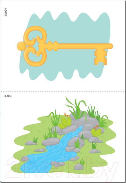 Изображение товара Наглядное пособие Мозаика-Синтез Грамматика в картинках. Многозначные слова / МС11661