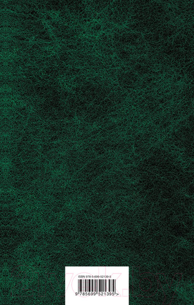 Изображение товара Книга Эксмо Молот ведьм (Шпренгер Я., Крамер Г.)