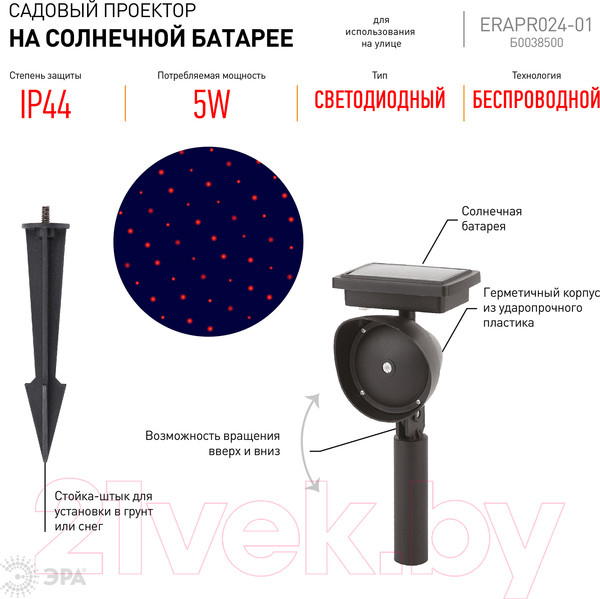 Изображение товара Фонарь уличный ЭРА ERAPR024-01 / Б0038500