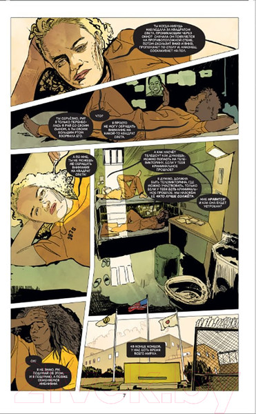 Изображение товара Комикс АСТ Спящие красавицы. Том 1 (Кинг С., Кинг О.)