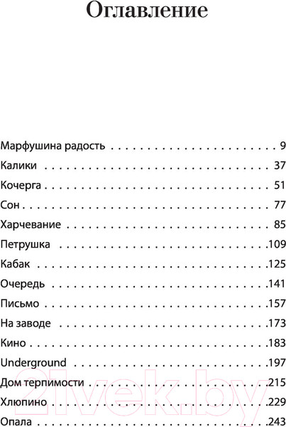 Изображение товара Книга АСТ Сахарный Кремль (Сорокин В.Г.)