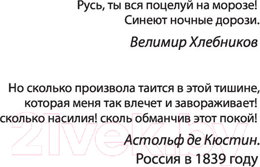 Изображение товара Книга АСТ Сахарный Кремль (Сорокин В.Г.)