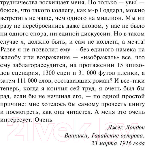 Изображение товара Книга АСТ Сердца трех (Лондон Дж.)