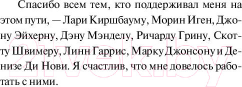 Изображение товара Книга АСТ Спеши любить (Спаркс Н.)