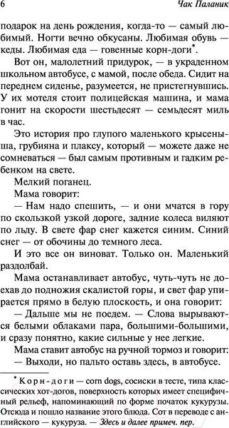 Изображение товара Книга АСТ Удушье / 9785171389895 (Паланик Ч.)