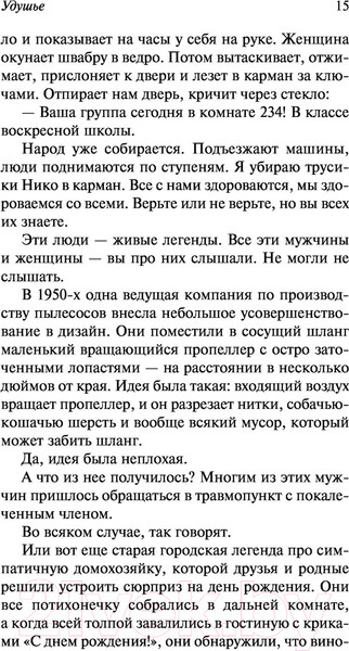 Изображение товара Книга АСТ Удушье / 9785171389895 (Паланик Ч.)