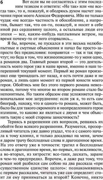 Изображение товара Книга АСТ Братья Карамазовы / 9785171391294 (Достоевский Ф.М.)