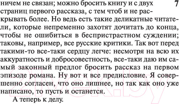 Изображение товара Книга АСТ Братья Карамазовы / 9785171391294 (Достоевский Ф.М.)
