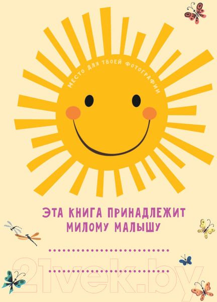 Изображение товара Книга АСТ Три поросенка. Сказки и стихи (Михалков С.В.)