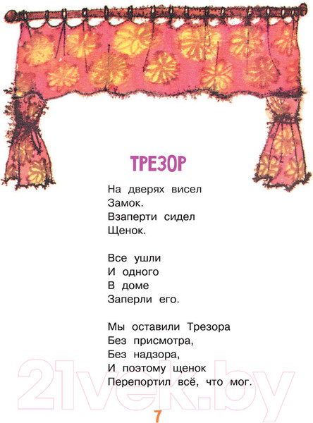 Изображение товара Книга АСТ Три поросенка. Сказки и стихи (Михалков С.В.)