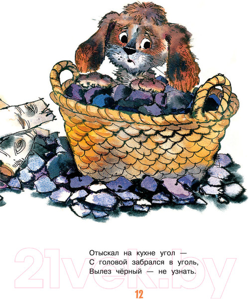 Изображение товара Книга АСТ Три поросенка. Сказки и стихи (Михалков С.В.)