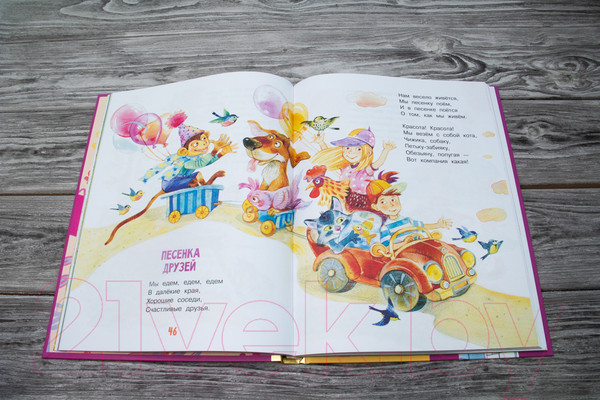 Изображение товара Книга АСТ Три поросенка. Сказки и стихи (Михалков С.В.)