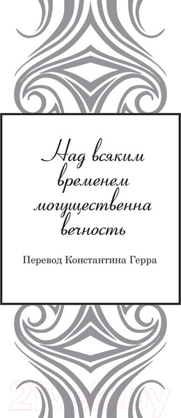 Изображение товара Книга АСТ Рубаи. Великая поэзия (Хайям О.)