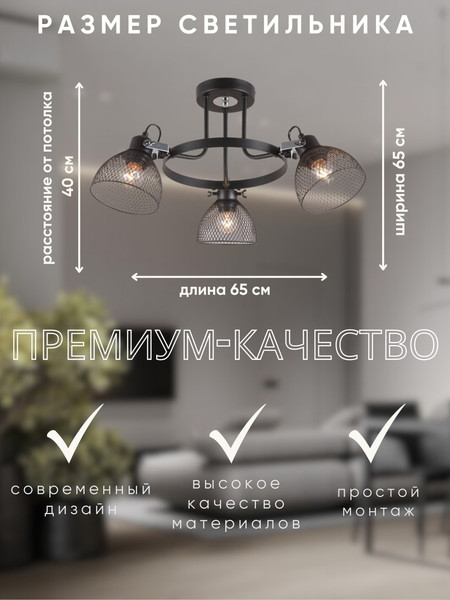 Изображение товара Потолочный светильник Aitin-Pro НПБ 02-3x40-102 / STD15276/3 (черный/хром)