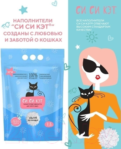 Изображение товара Наполнитель для туалета СиСиКэт Силикагелевый (3.8л/1.5кг)