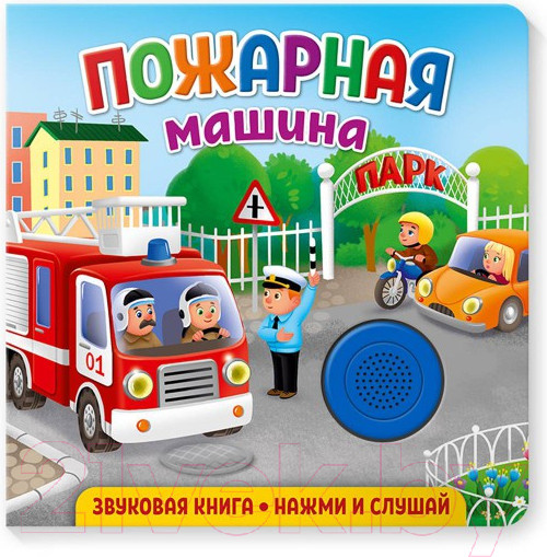 Изображение товара Музыкальная книга ND Play Пожарная машина / 292006