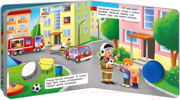 Изображение товара Музыкальная книга ND Play Пожарная машина / 292006