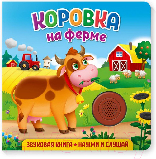 Изображение товара Музыкальная книга ND Play Коровка на ферме / 292011