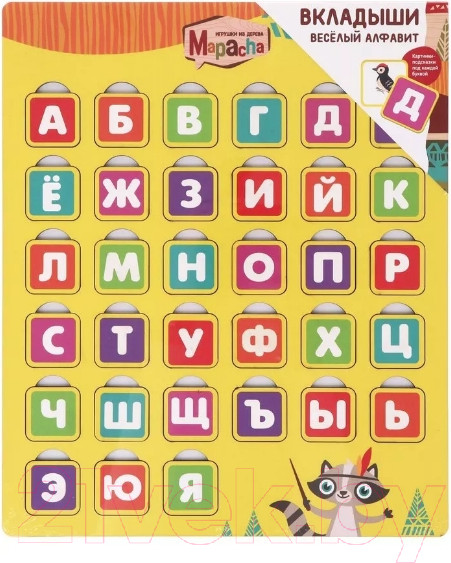Изображение товара Развивающая игрушка Mapacha Вкладыш. Алфавит с картинками-подсказками / 962092